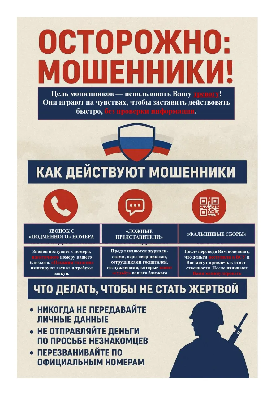 ГУ МВД России по Нижегородской области предупреждает, что в Дзержинске продолжают совершаться мошеннические действия.